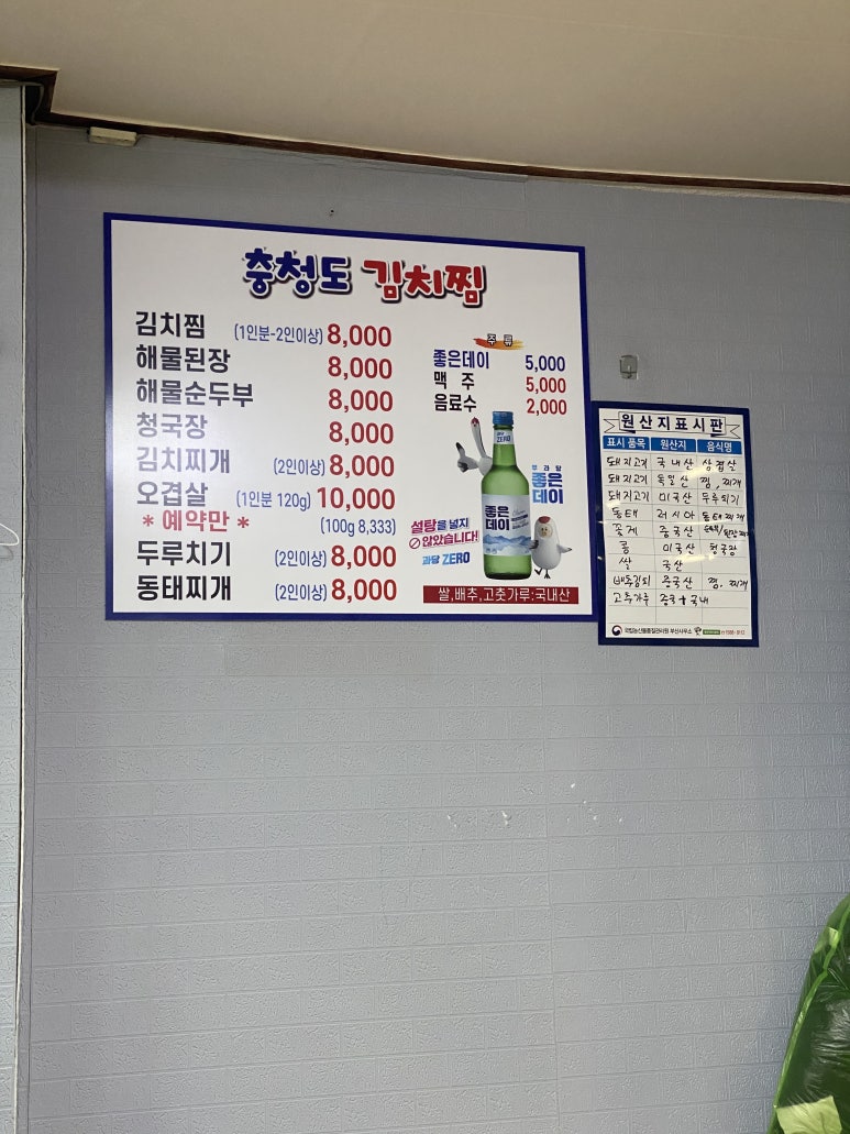충청도김치찜 이미지