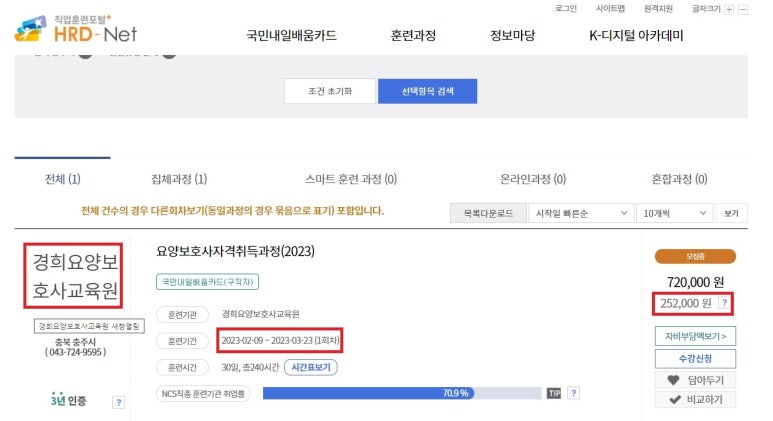 수안보요양보호사교육원 이미지