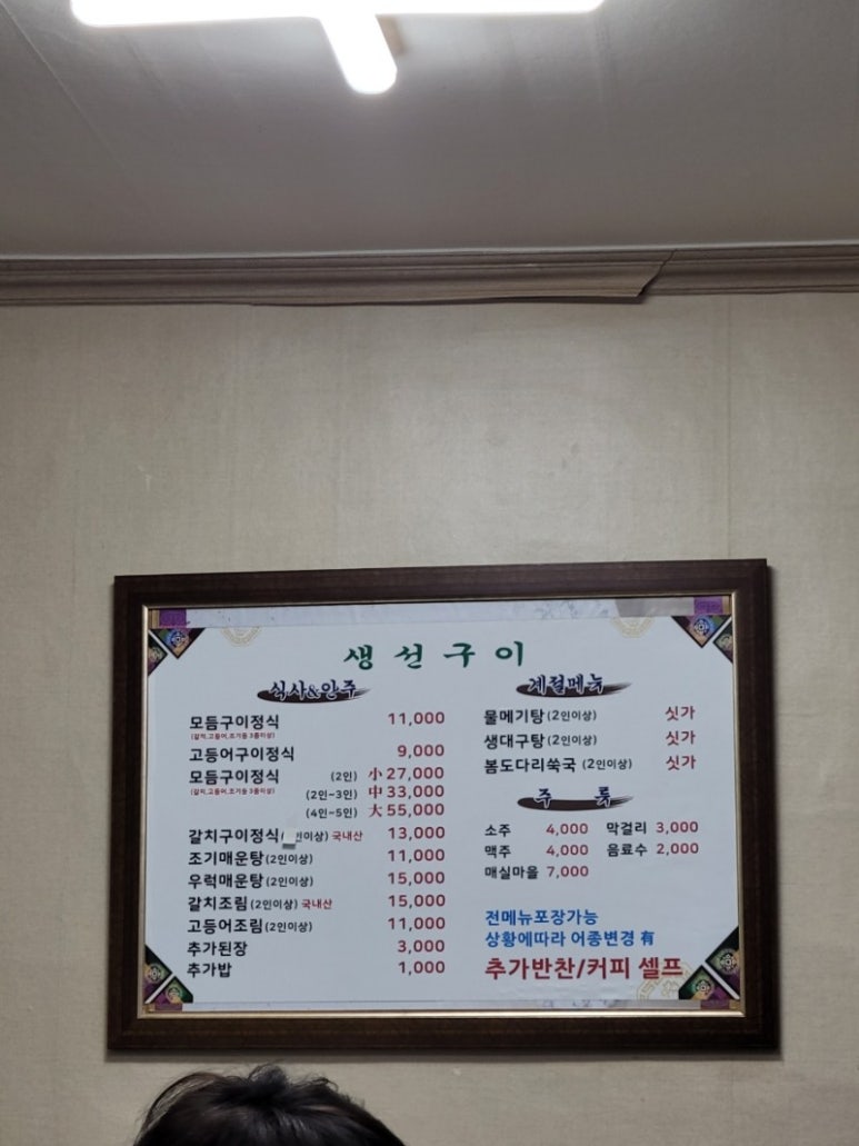 어전식당 이미지