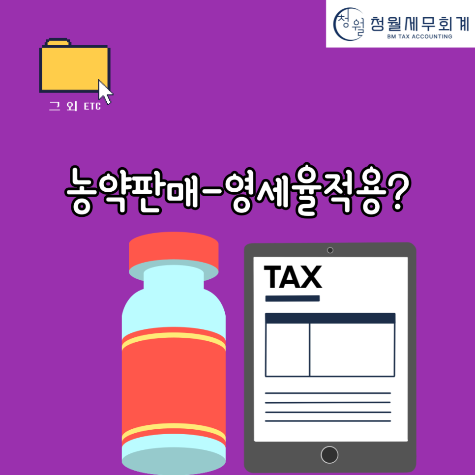 청월세무회계 이미지