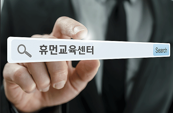 휴먼IT교육센터_내일배움카드교육 이미지
