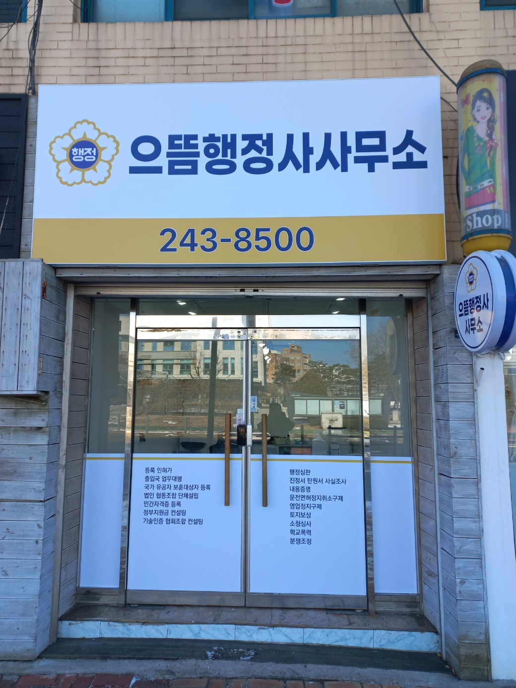 88행정사사무소 이미지