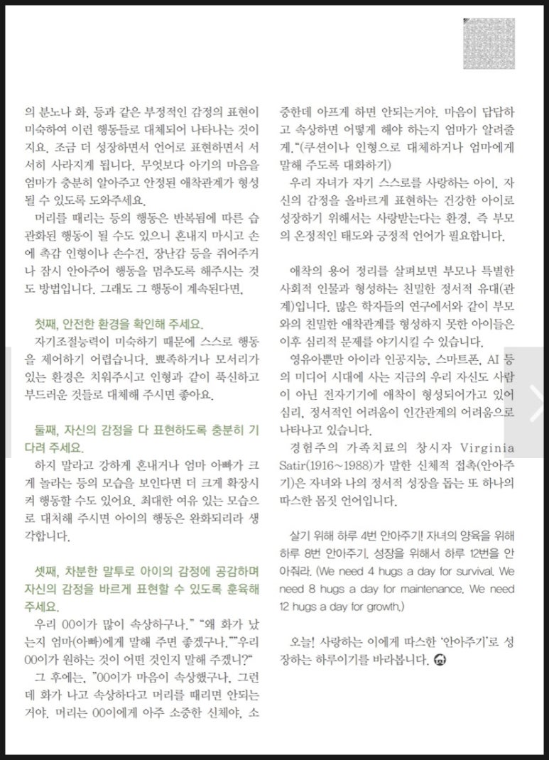 행복한가정문화원 이미지