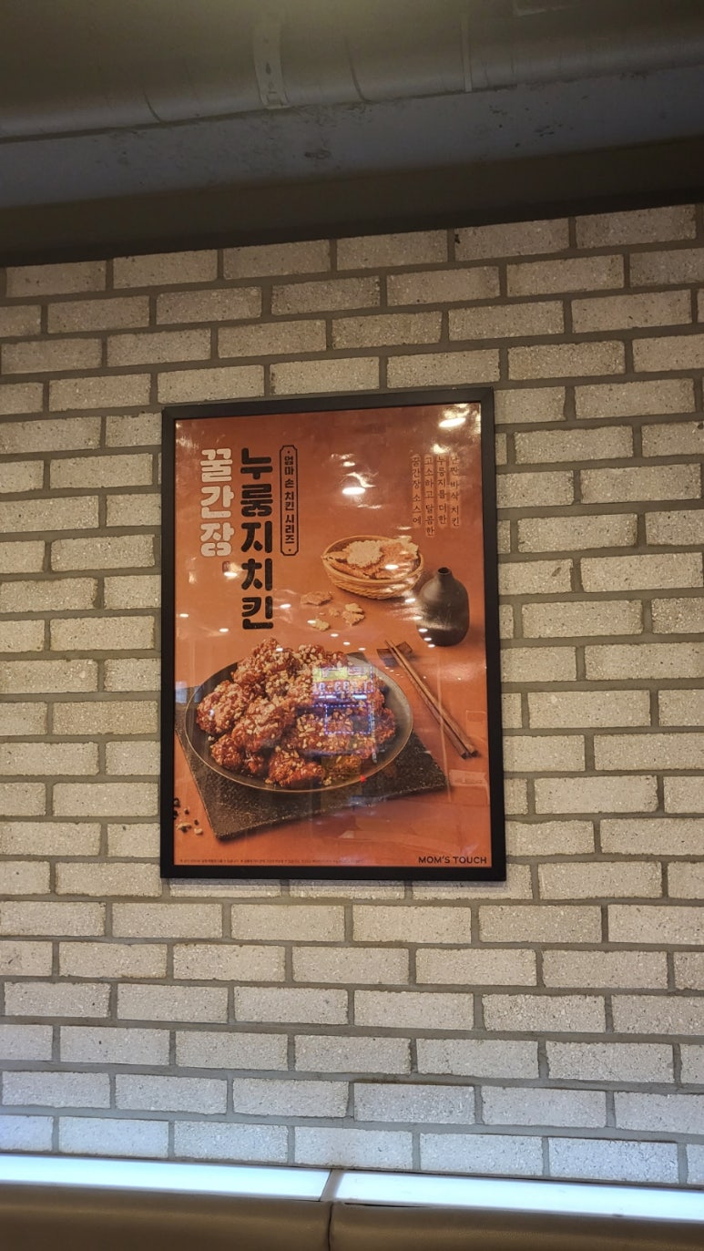 맘스터치 세류점 이미지