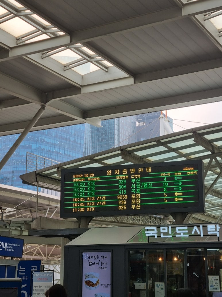 내일엔목포 이미지