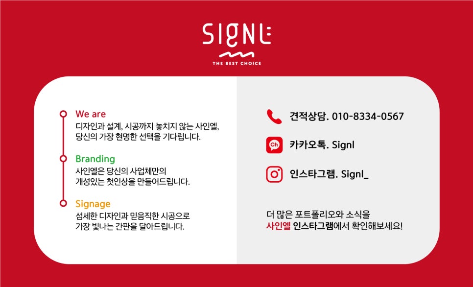 사인엘 이미지
