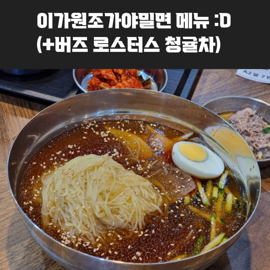 버즈 로스터스 이미지