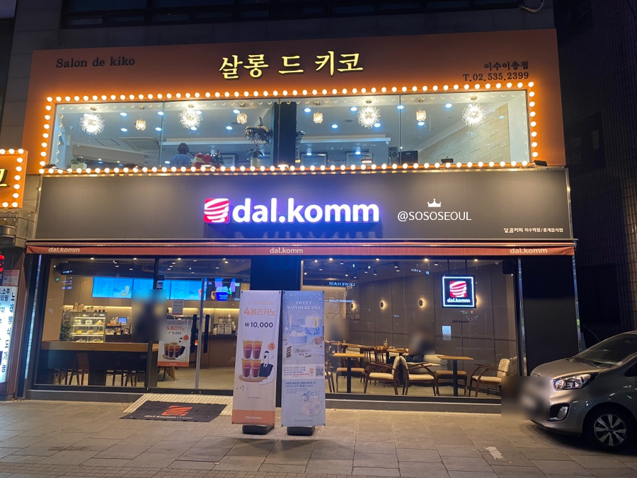 살롱드 옴 이미지