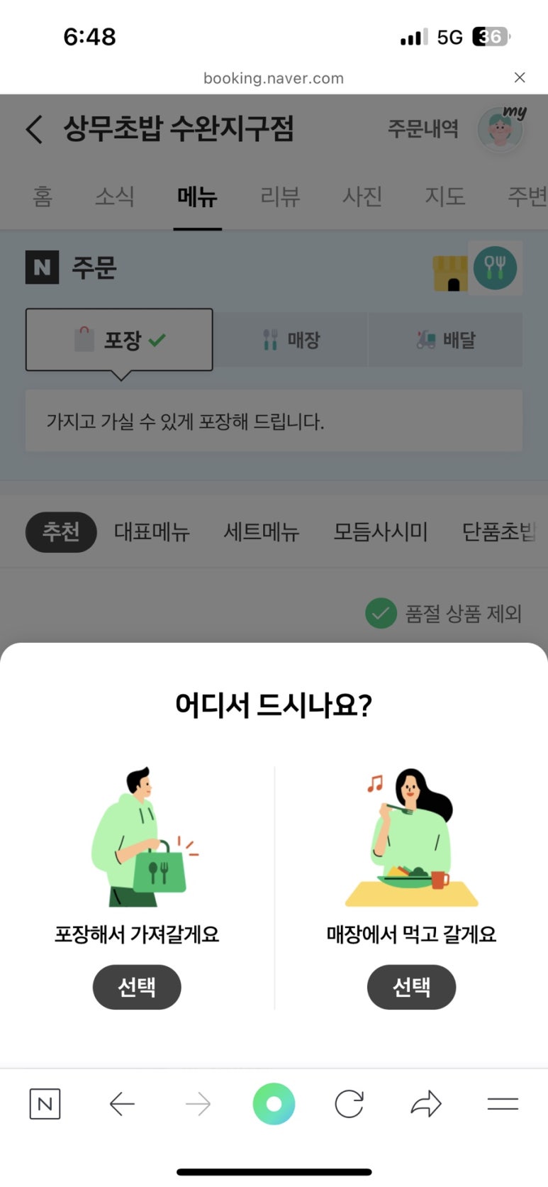 초밥포장 이미지