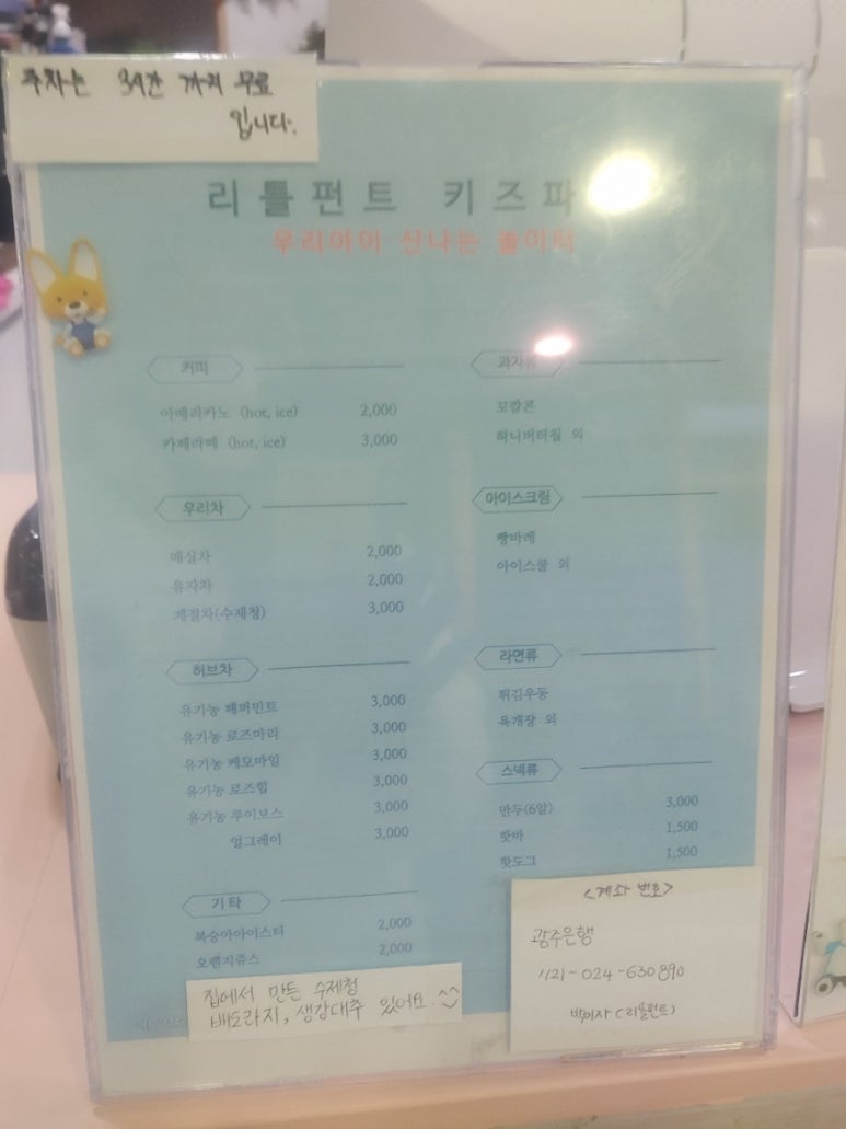 리틀펀트 이미지