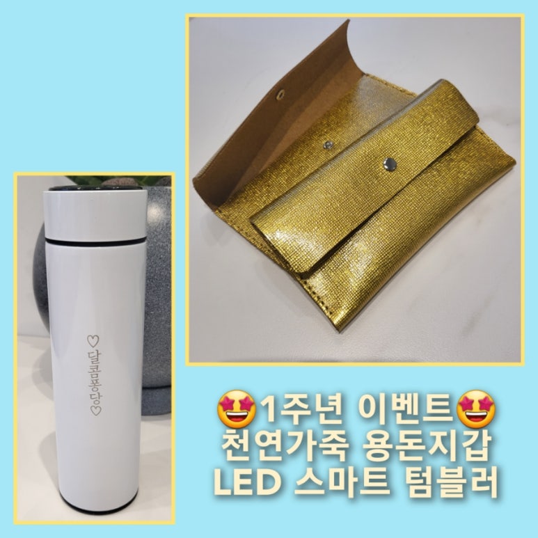 달콤퐁당 이미지