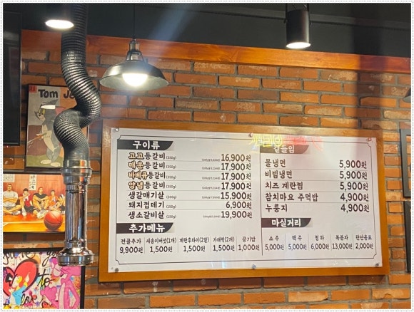 고고등갈비 이미지