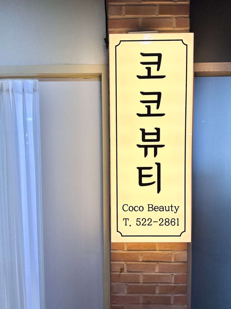 코코(CoCo)왁싱 이미지
