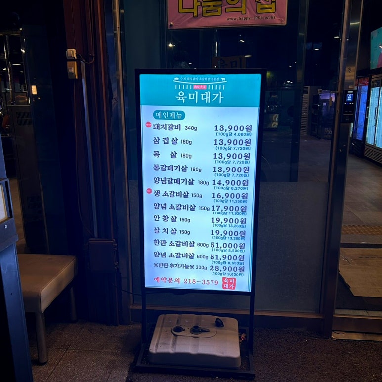 육미대가 이미지