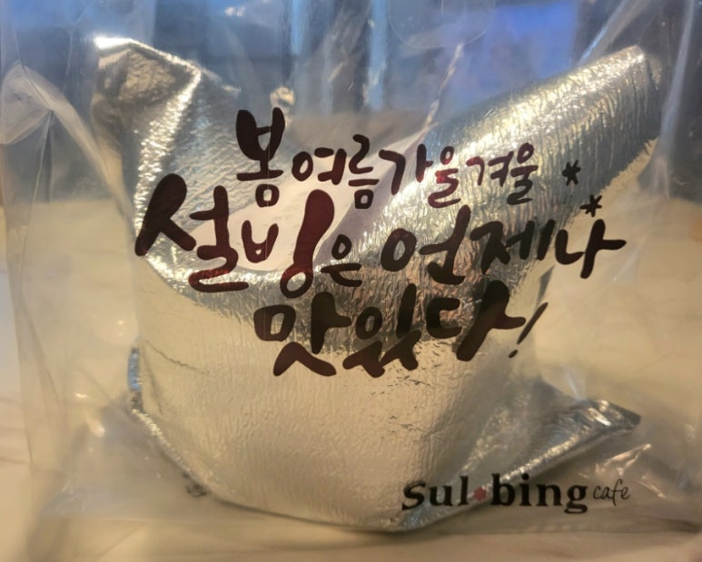 설빙동탄 이미지