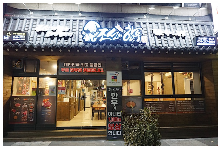 조선의 한우 이미지