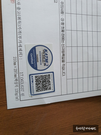차사랑카서비스 이미지