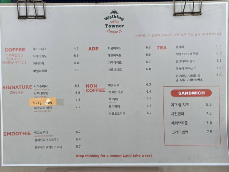 워킹타우너 이미지