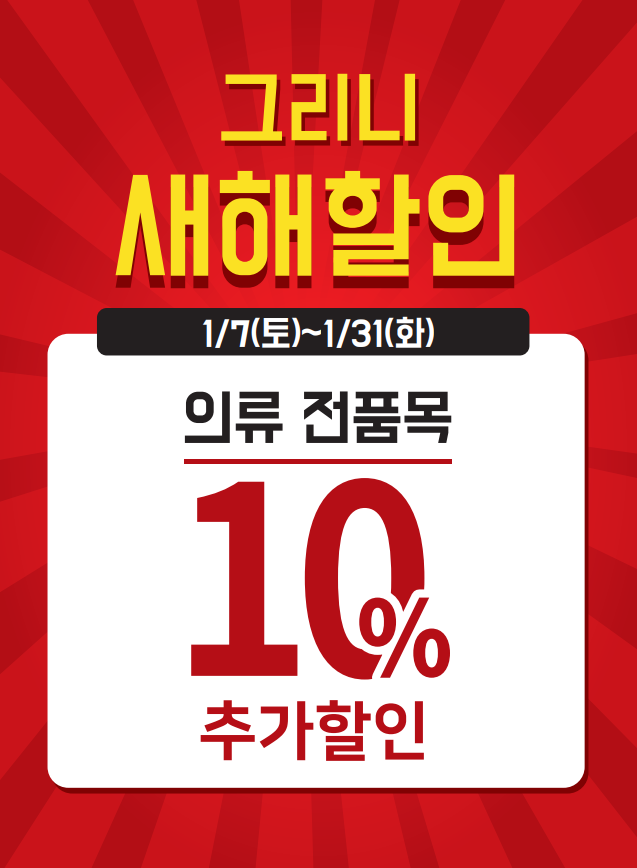사계절할인마트 이미지
