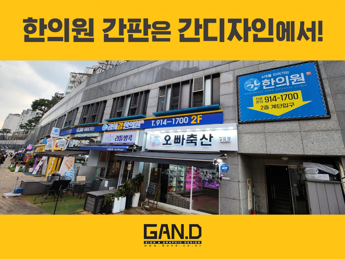 경희강한의원 이미지