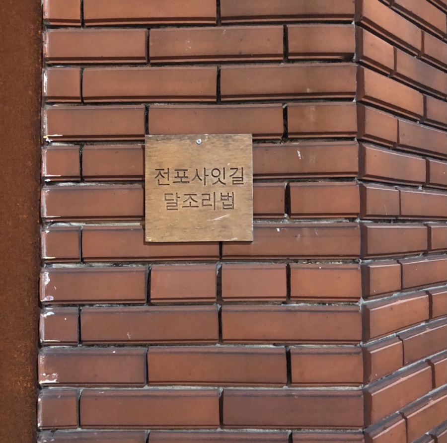 내맘대로크레페 이미지
