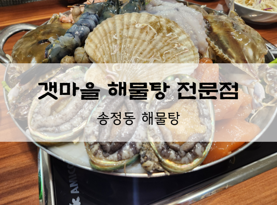 주연해물탕 이미지
