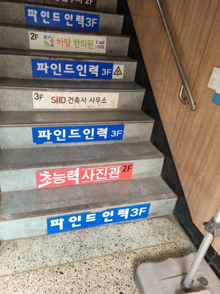 초능력사진관 이미지