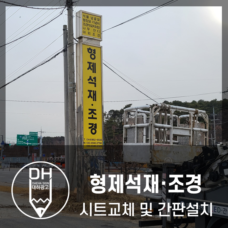형제석재 이미지