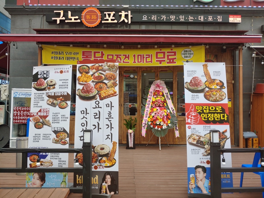 나나포차 이미지
