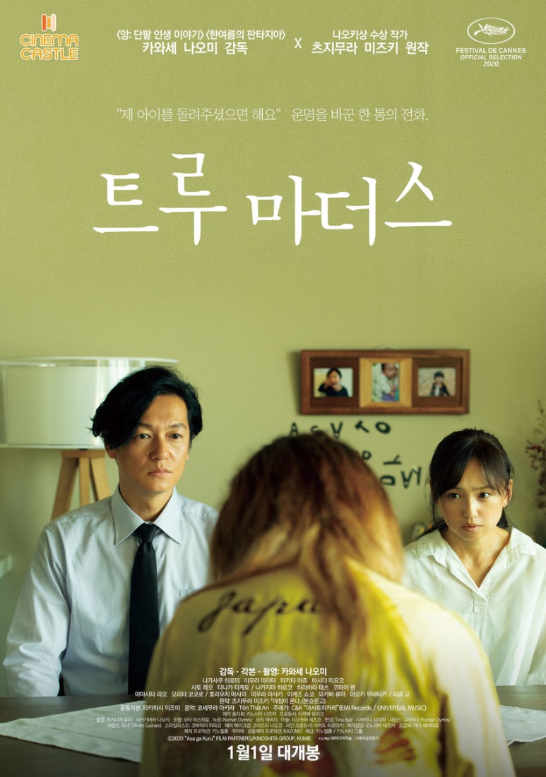 트루컷 이미지