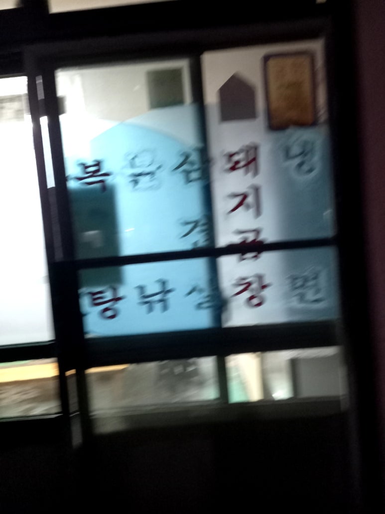 맛길회관 이미지