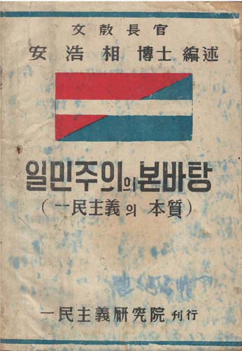 (주)일민 이미지