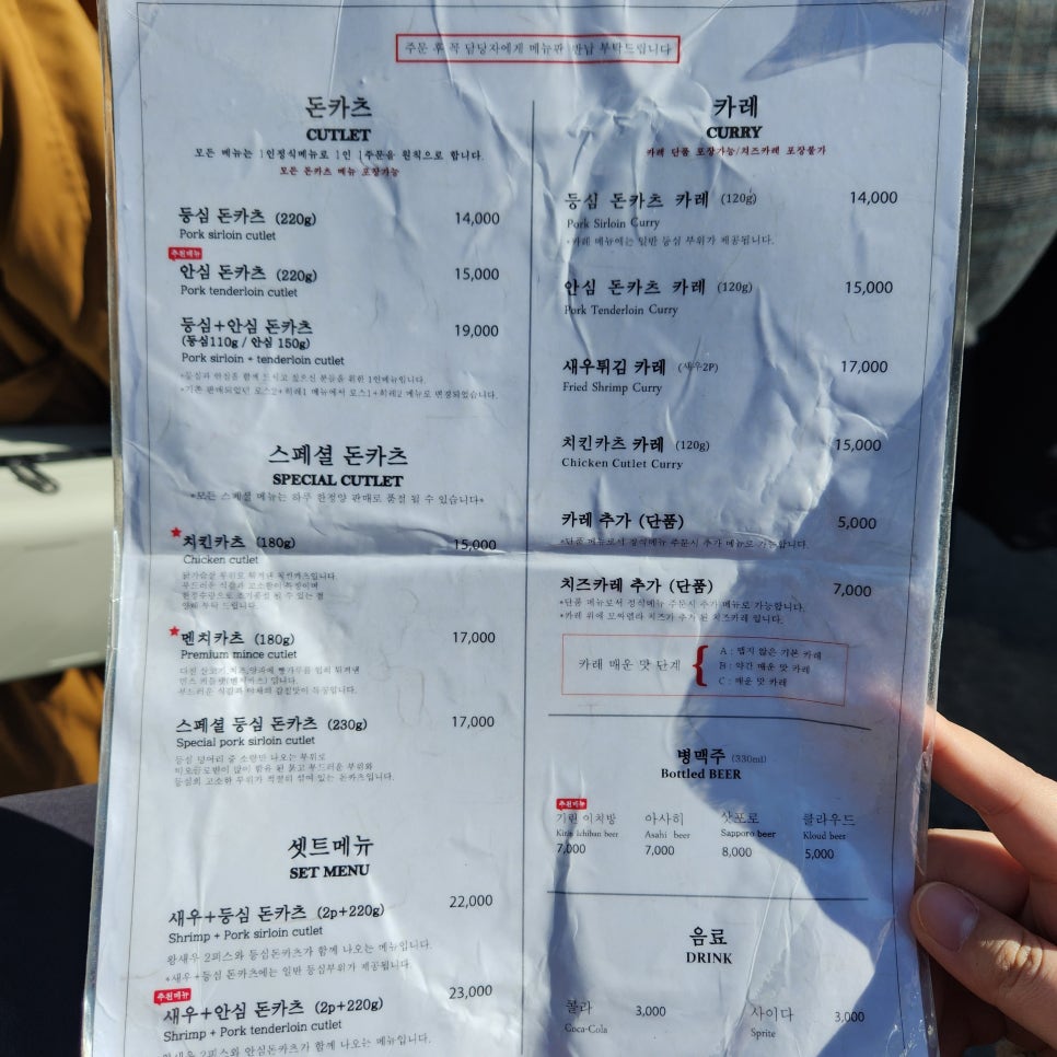 혜화돈까스 이미지