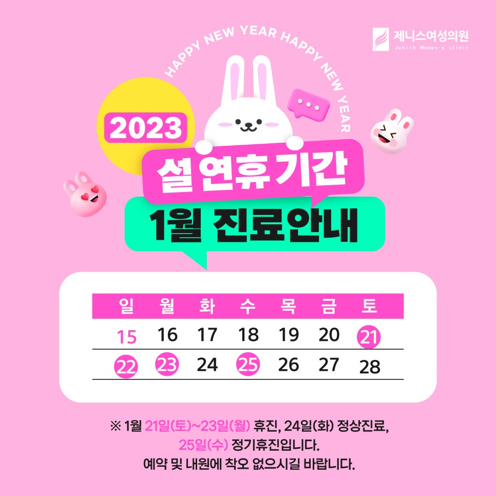 제니스여성의원 이미지