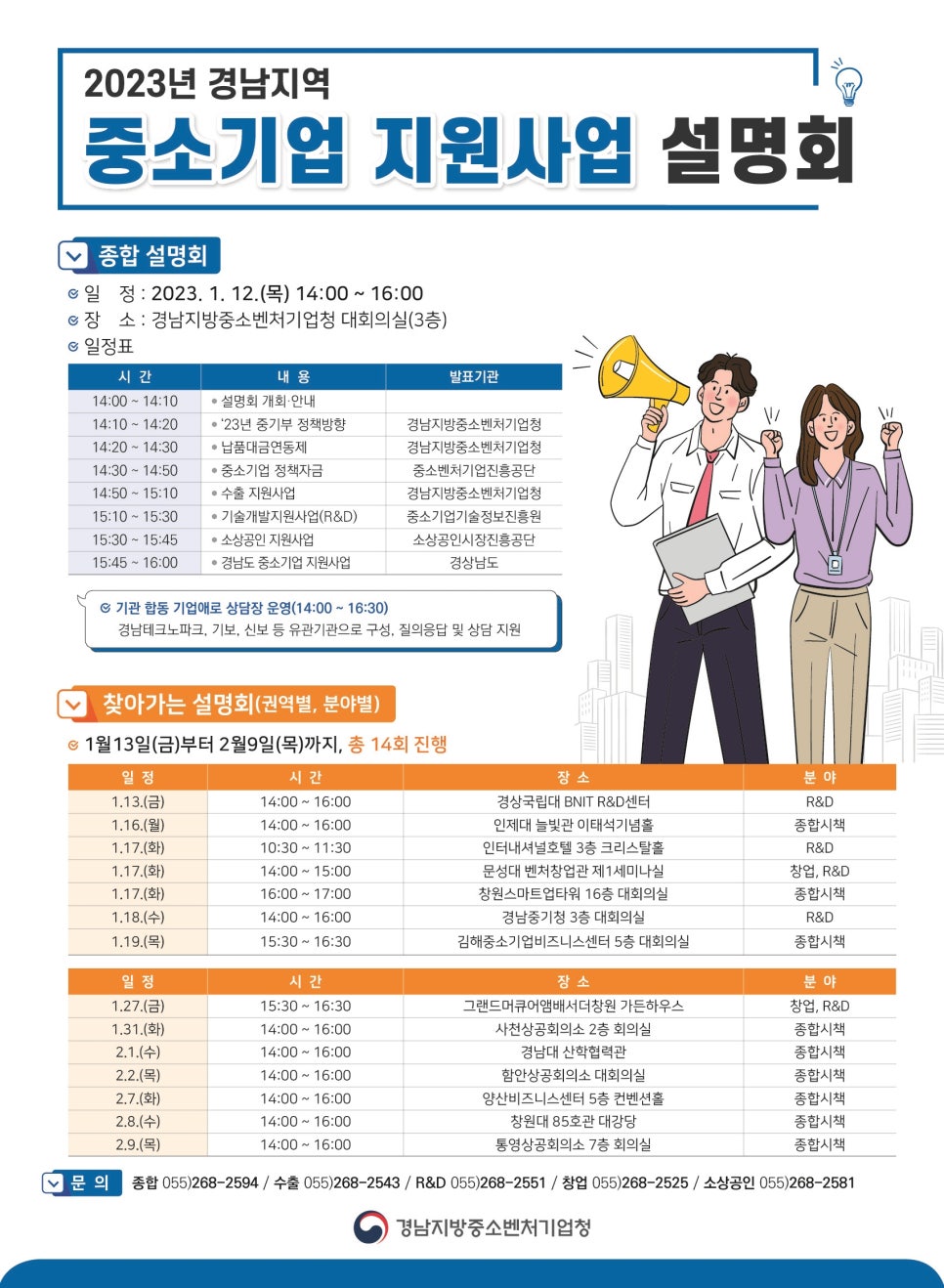 (주)성실기업 이미지