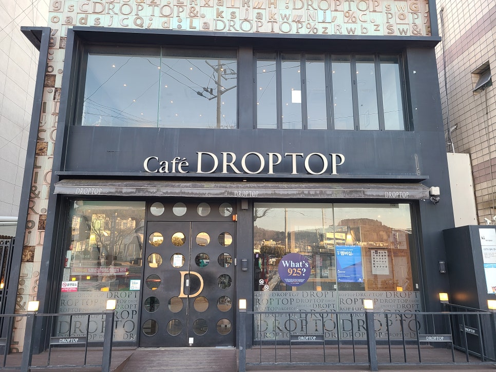 드롭탑순천역점 이미지