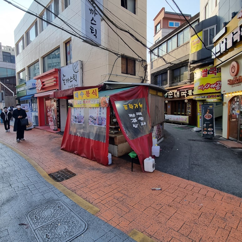 태수분식 이미지