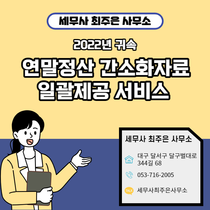 세무사최주은사무소 이미지