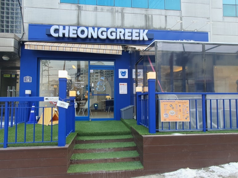 청그릭 이미지