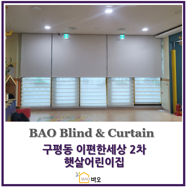 이편한햇살어린이집 이미지