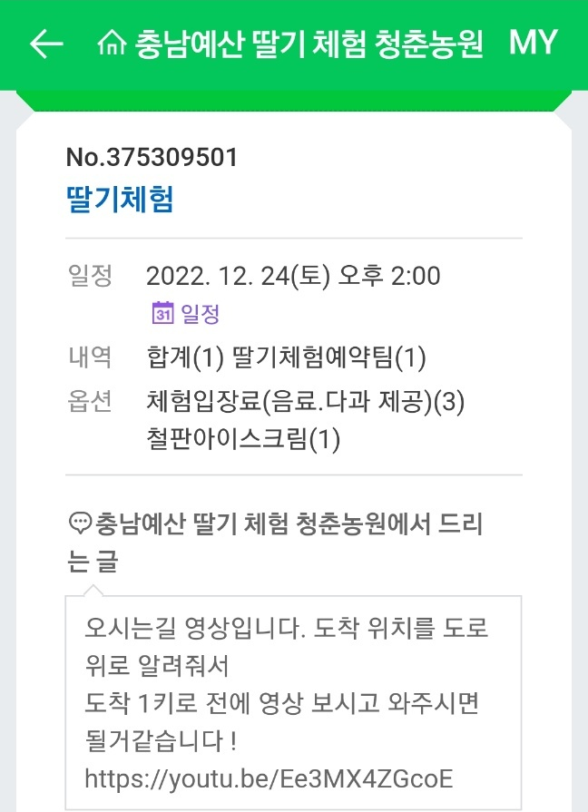 청춘농원 이미지
