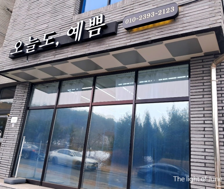 뷰티샵오늘도예쁨 이미지
