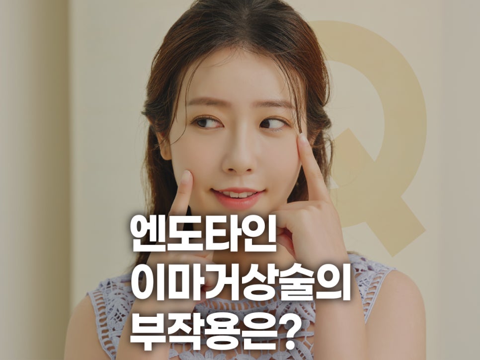 아너스티성형외과의원 이미지