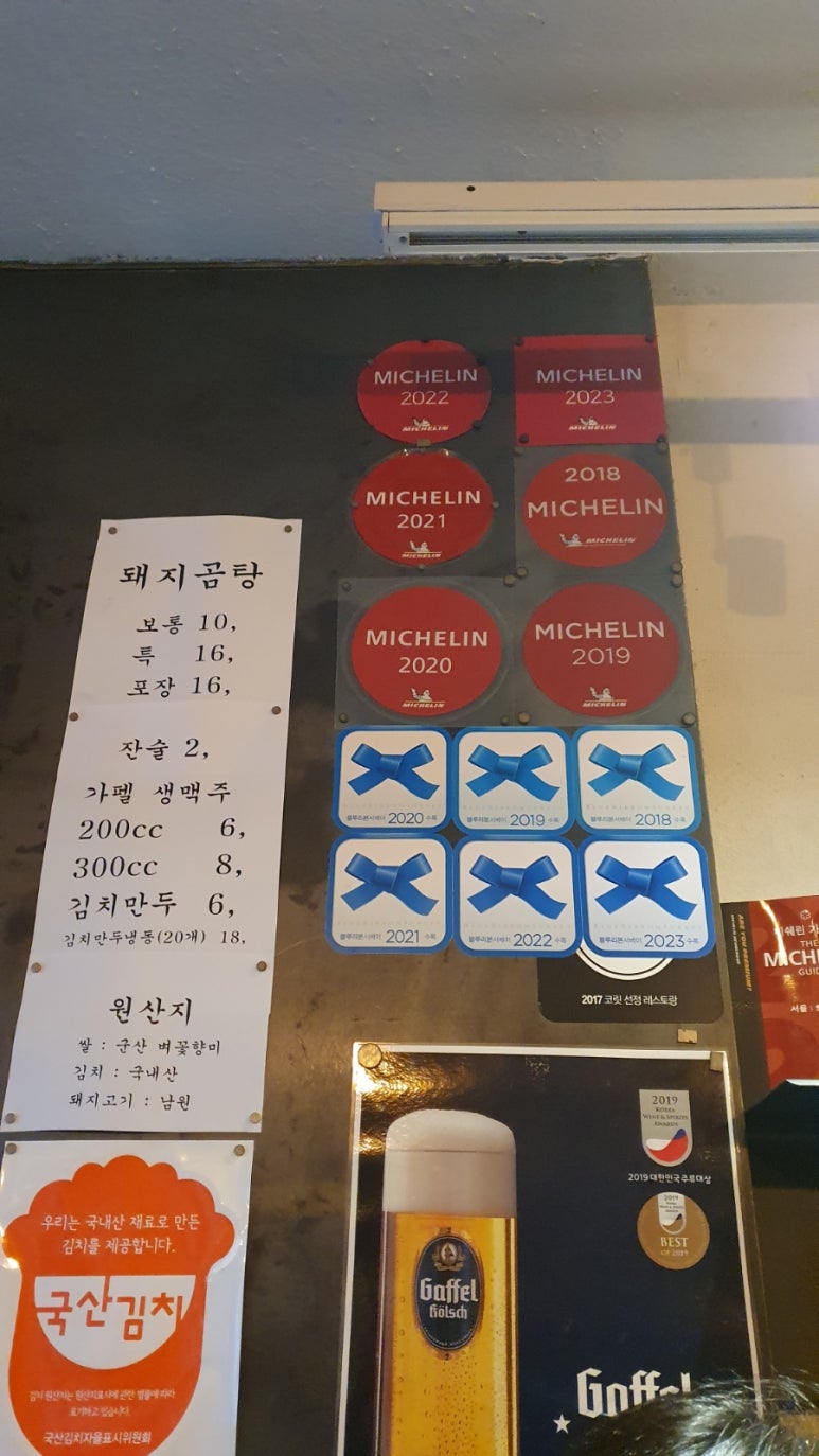 옥동식(屋同食) 이미지