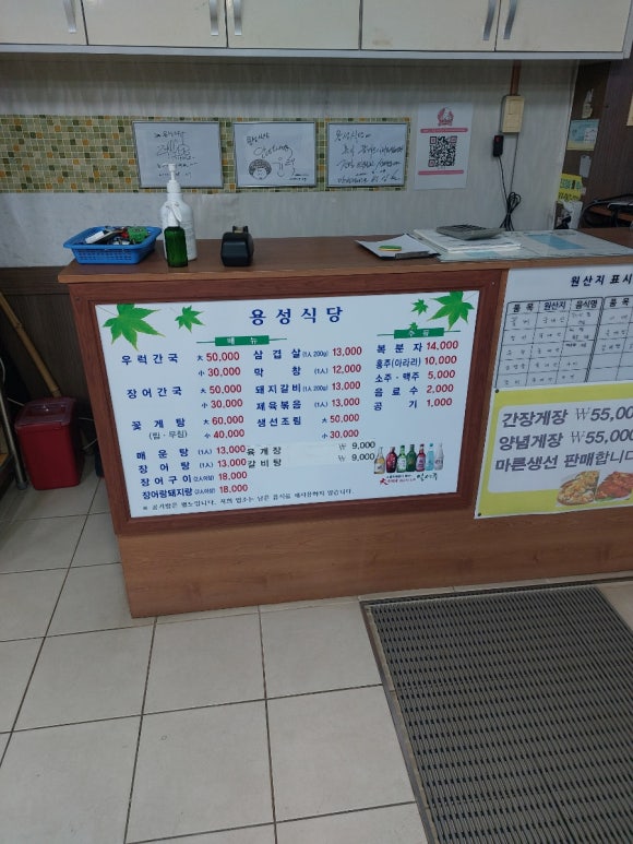 용성식당 이미지