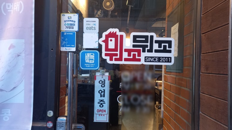 뭐꼬뭐꼬 이미지