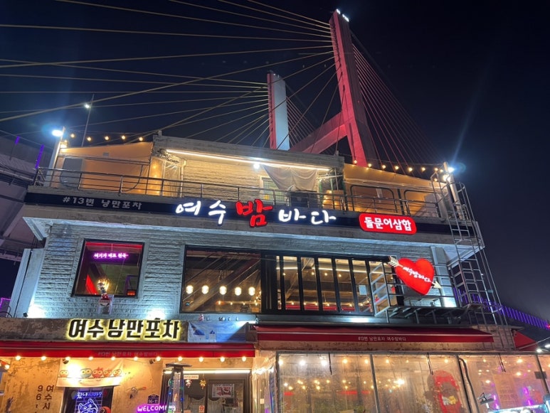 2박3일포차 이미지