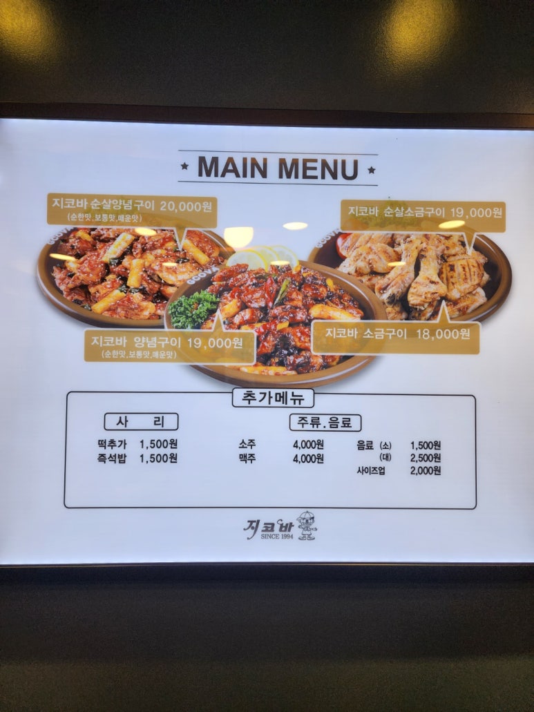 지코바 신창점 이미지