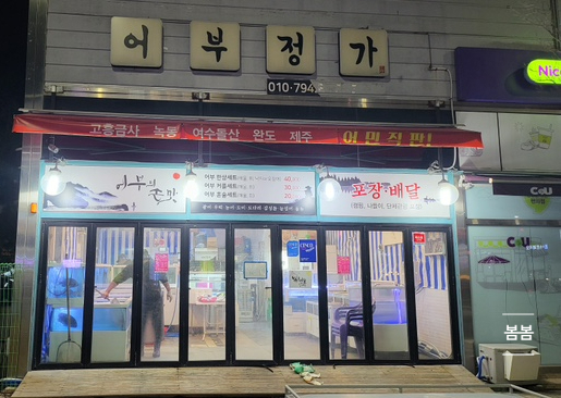어부정가 이미지