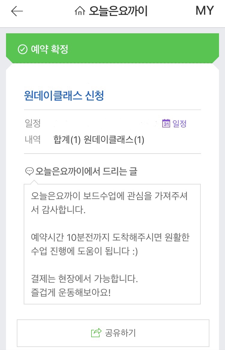 오늘은요까이 이미지